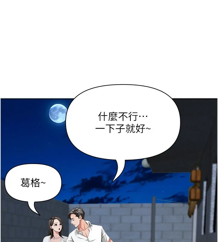罪爱人妻-第3話-讓嬸嬸幫我解決♥ - 图片 68
