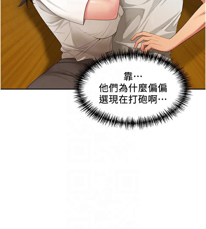 罪爱人妻-第3話-讓嬸嬸幫我解決♥ - 图片 110