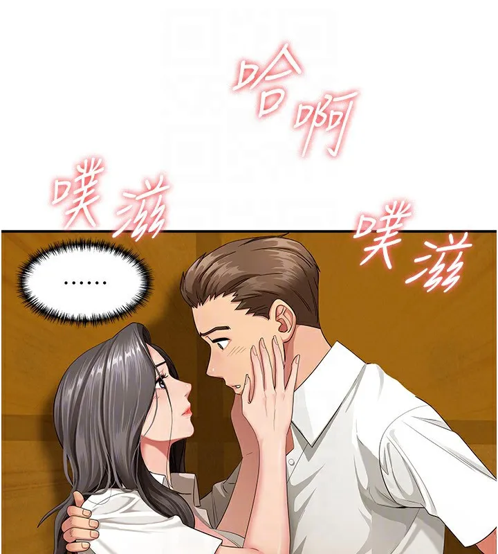 罪爱人妻-第3話-讓嬸嬸幫我解決♥ - 图片 109