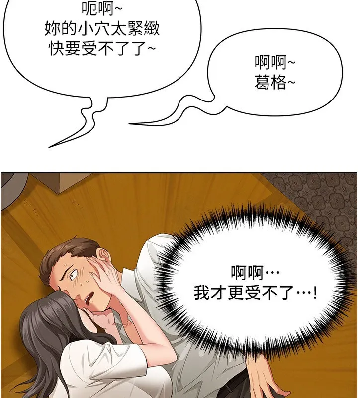 罪爱人妻-第3話-讓嬸嬸幫我解決♥ - 图片 115