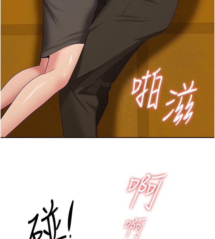 罪爱人妻-第3話-讓嬸嬸幫我解決♥ - 图片 132