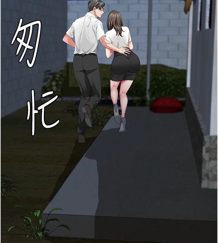 罪爱人妻-第3話-讓嬸嬸幫我解決♥ - 图片 141