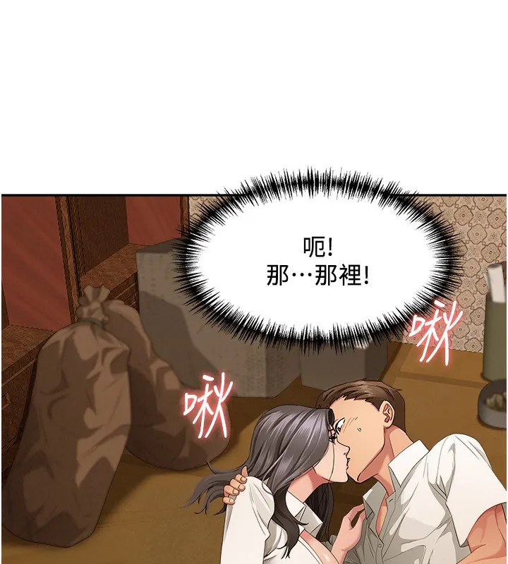 罪爱人妻-第3話-讓嬸嬸幫我解決♥ - 图片 174