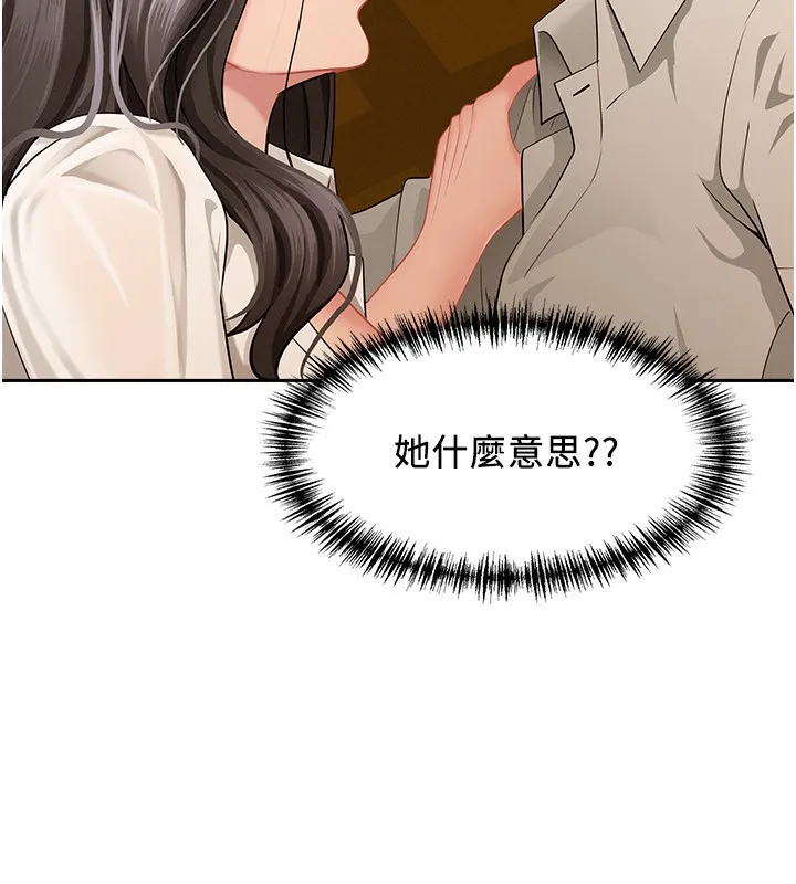 罪爱人妻-第3話-讓嬸嬸幫我解決♥ - 图片 183