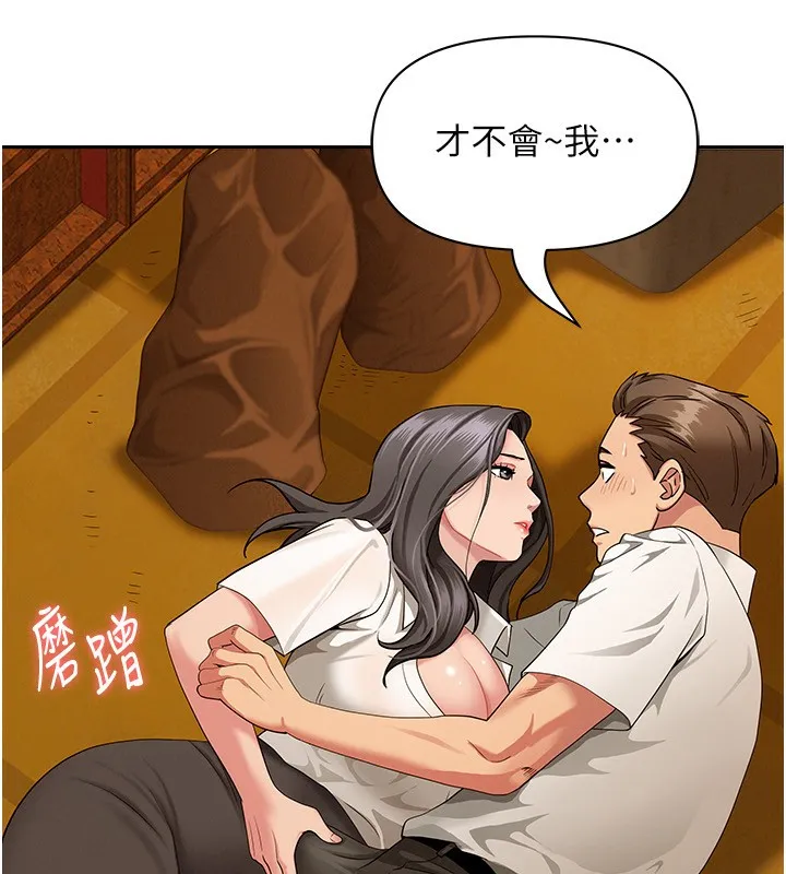 罪爱人妻-第3話-讓嬸嬸幫我解決♥ - 图片 184