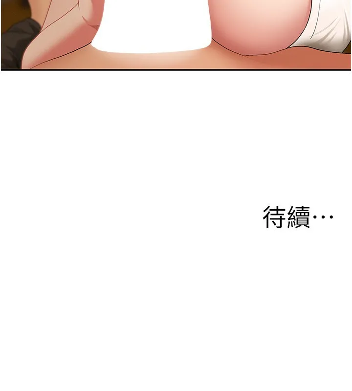 罪爱人妻-第3話-讓嬸嬸幫我解決♥ - 图片 196