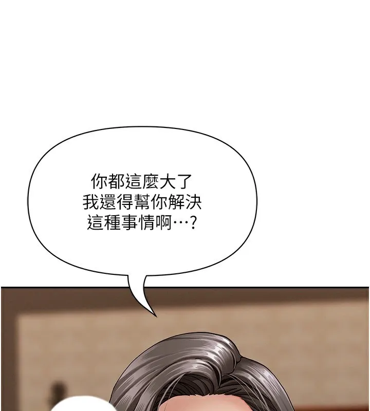 罪爱人妻-第4話-我只能全部吞下去 - 图片 5