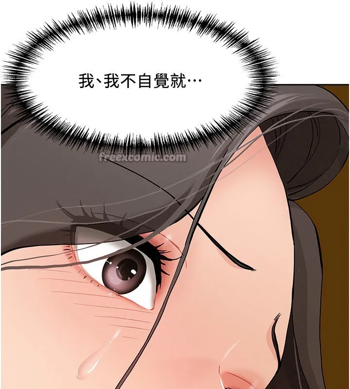 罪爱人妻-第4話-我只能全部吞下去 - 图片 14