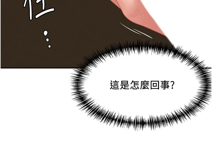 罪爱人妻-第4話-我只能全部吞下去 - 图片 26