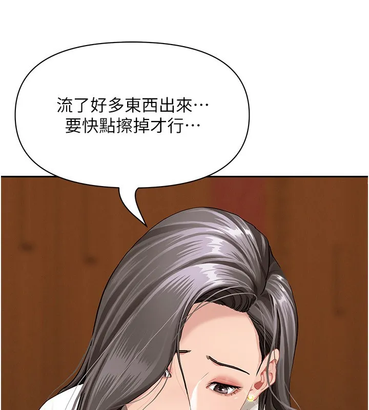 罪爱人妻-第4話-我只能全部吞下去 - 图片 73