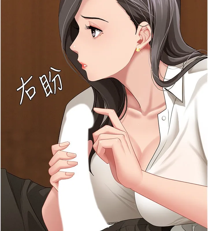 罪爱人妻-第4話-我只能全部吞下去 - 图片 76
