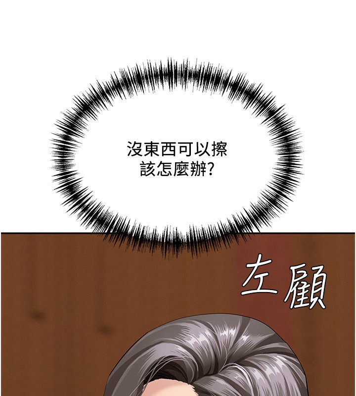 罪爱人妻第4話-我只能全部吞下去