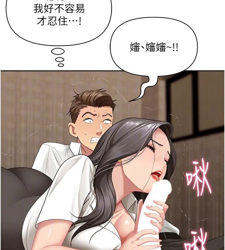 罪爱人妻-第4話-我只能全部吞下去 - 图片 87