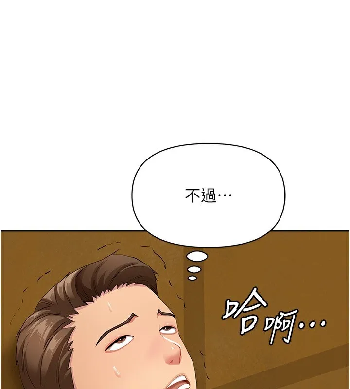 罪爱人妻-第4話-我只能全部吞下去 - 图片 111