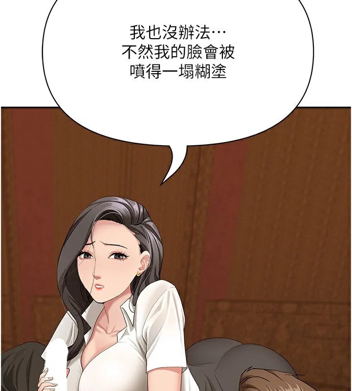 罪爱人妻-第4話-我只能全部吞下去 - 图片 127