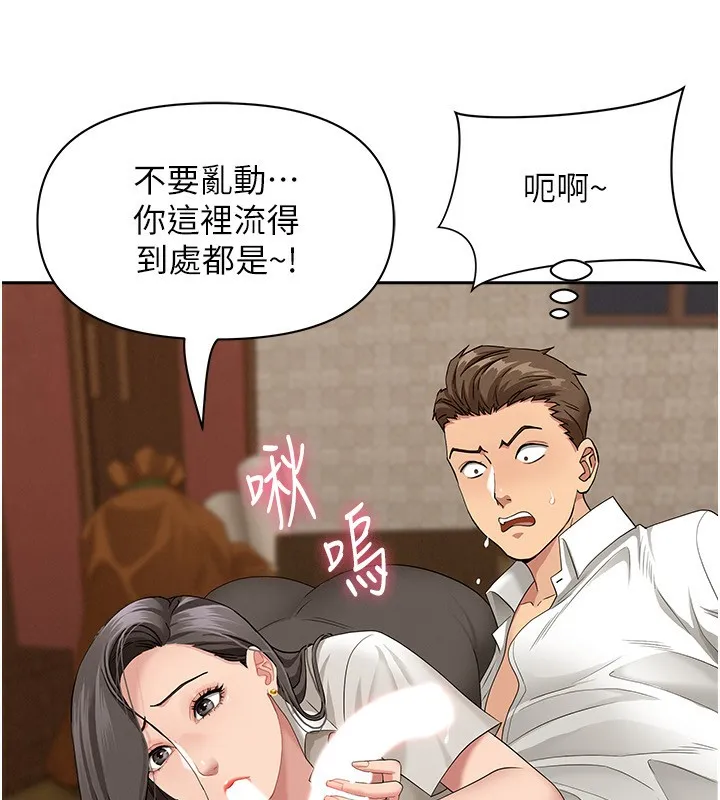 罪愛人妻第4話-我只能全部吞下去
