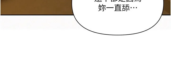 罪爱人妻-第4話-我只能全部吞下去 - 图片 147