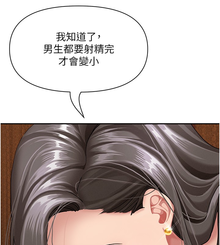 罪爱人妻第4話-我只能全部吞下去