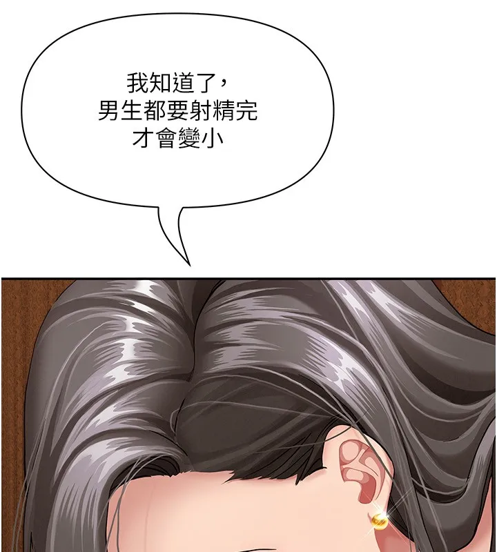 罪爱人妻-第4話-我只能全部吞下去 - 图片 148
