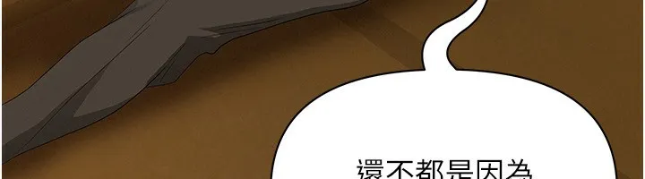 罪爱人妻-第4話-我只能全部吞下去 - 图片 146