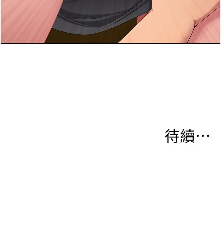 罪爱人妻-第4話-我只能全部吞下去 - 图片 181
