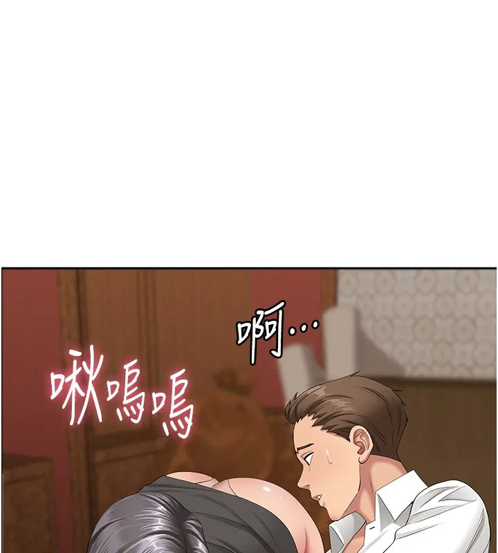 罪爱人妻-第5話-被親戚們發現會很麻煩 - 图片 11