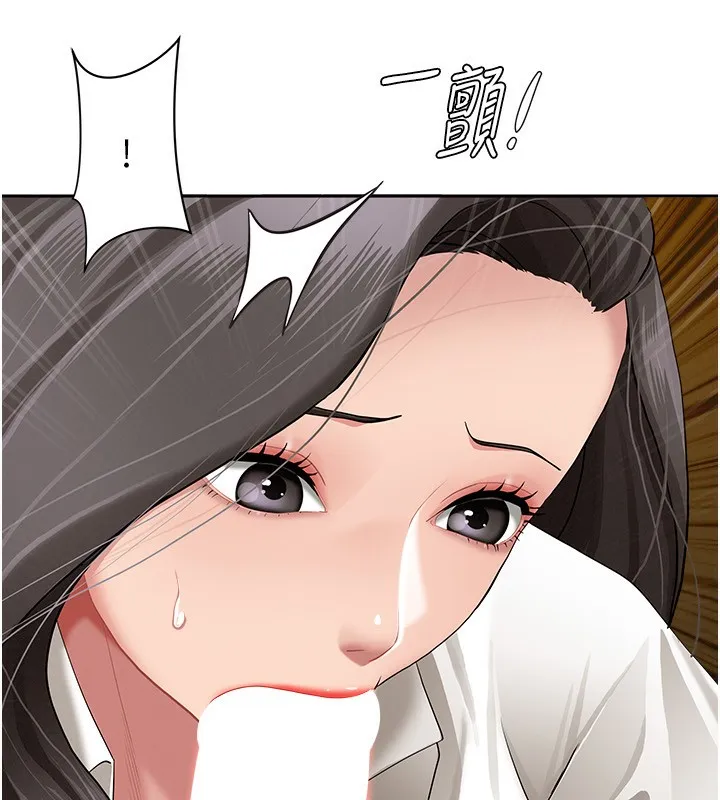 罪愛人妻第5話-被親戚們發現會很麻煩