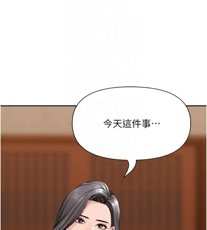 罪爱人妻-第5話-被親戚們發現會很麻煩 - 图片 55