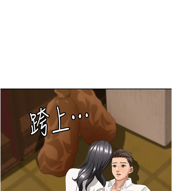 罪愛人妻第5話-被親戚們發現會很麻煩