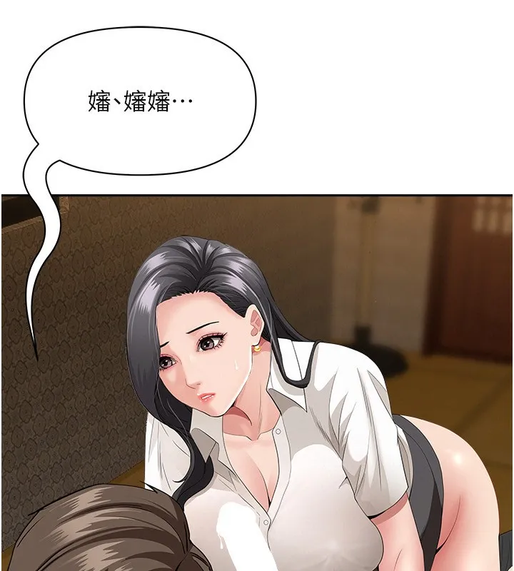 罪爱人妻-第5話-被親戚們發現會很麻煩 - 图片 61