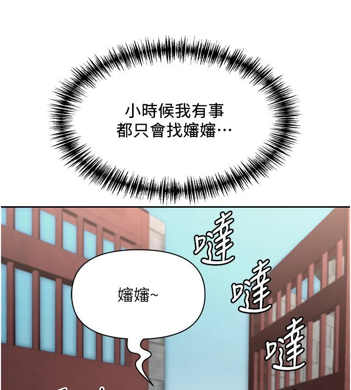 罪爱人妻-第5話-被親戚們發現會很麻煩 - 图片 75