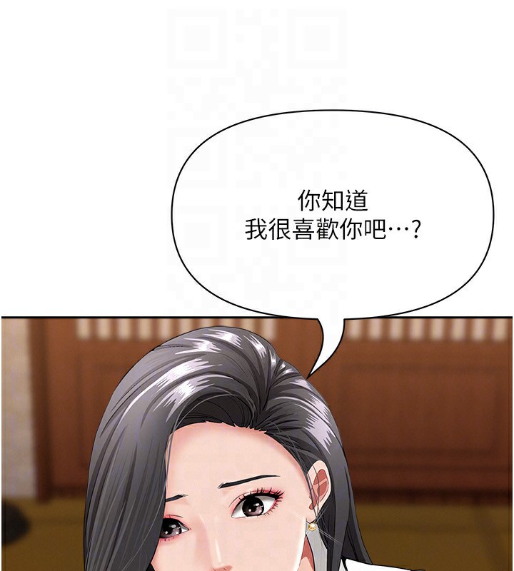 罪爱人妻第5話-被親戚們發現會很麻煩