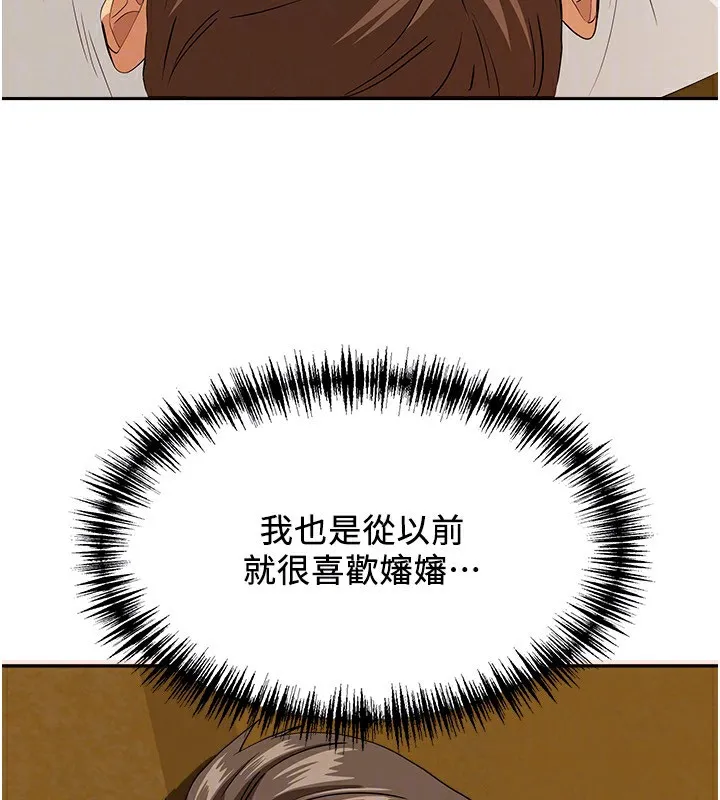 罪爱人妻-第5話-被親戚們發現會很麻煩 - 图片 71