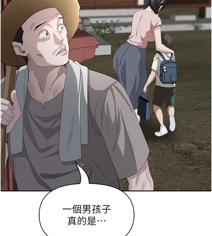 罪爱人妻第5話-被親戚們發現會很麻煩