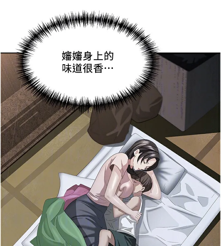 罪愛人妻第5話-被親戚們發現會很麻煩