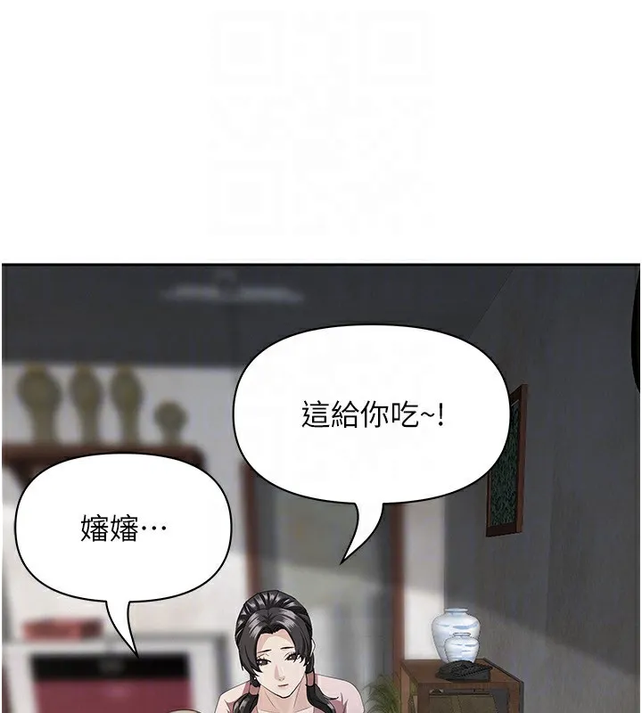 罪爱人妻-第5話-被親戚們發現會很麻煩 - 图片 83