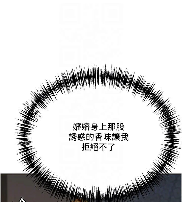 罪爱人妻-第5話-被親戚們發現會很麻煩 - 图片 97