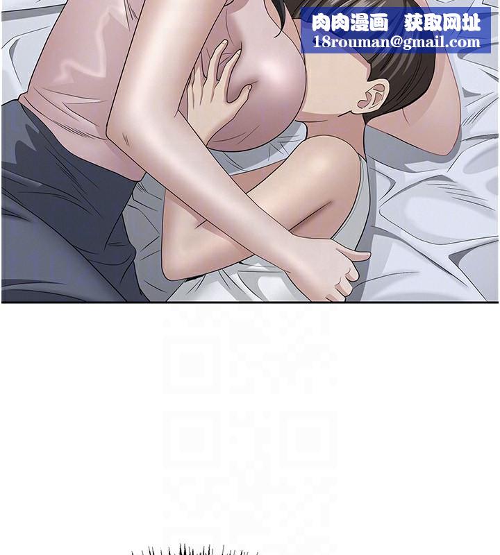 罪爱人妻第5話-被親戚們發現會很麻煩