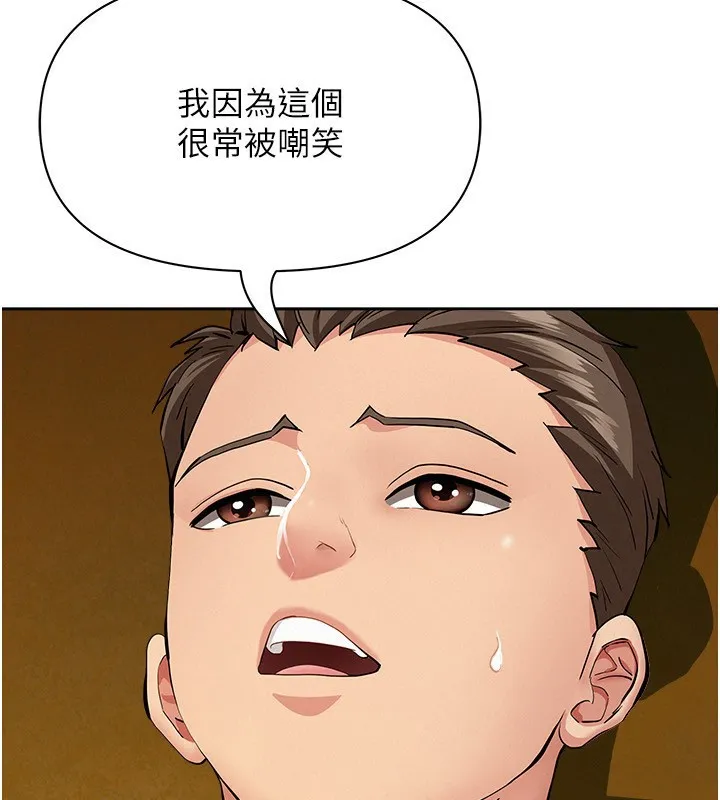 罪愛人妻第5話-被親戚們發現會很麻煩