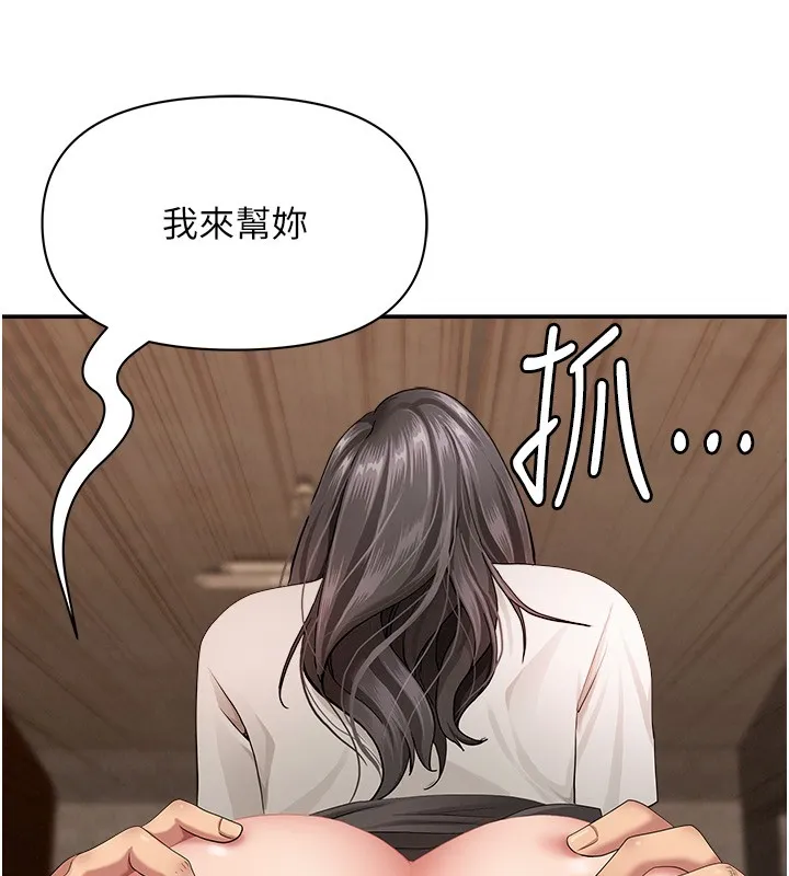 罪愛人妻第5話-被親戚們發現會很麻煩