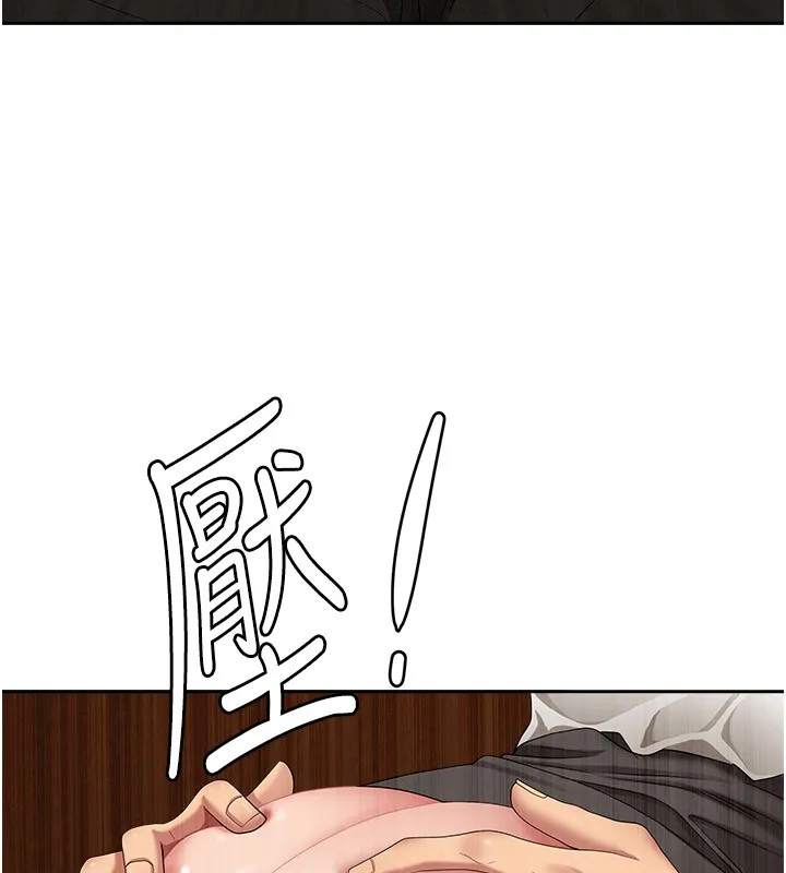 罪爱人妻-第5話-被親戚們發現會很麻煩 - 图片 122