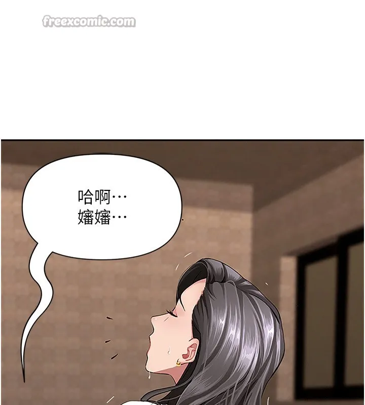 罪爱人妻-第5話-被親戚們發現會很麻煩 - 图片 140