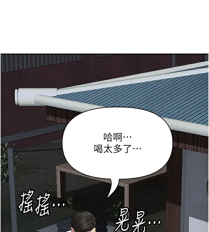 罪愛人妻第5話-被親戚們發現會很麻煩