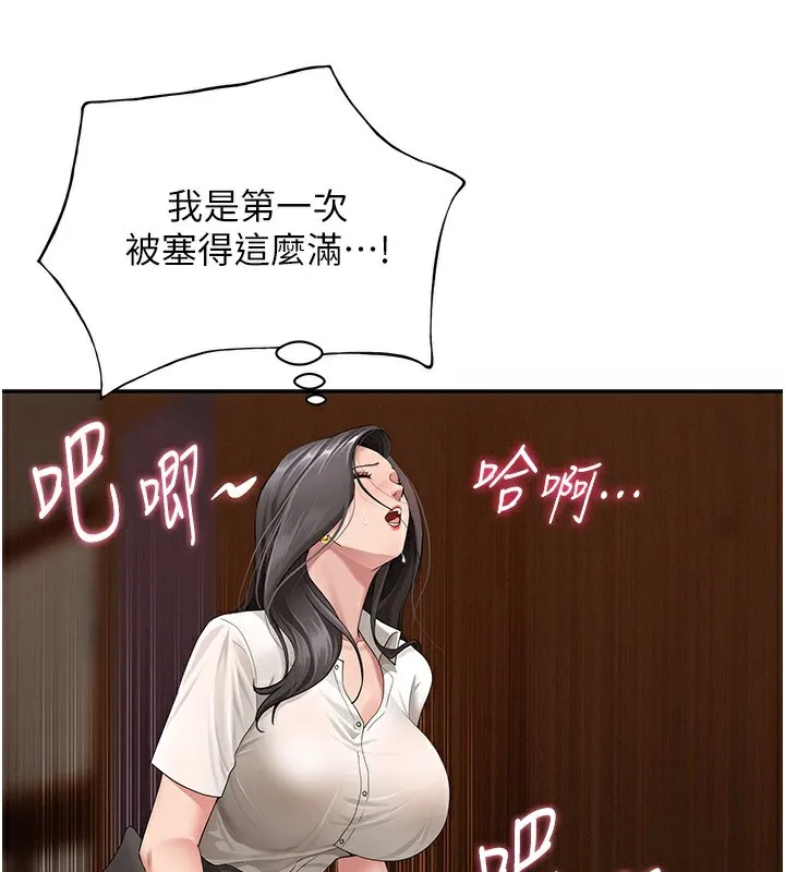 罪爱人妻-第5話-被親戚們發現會很麻煩 - 图片 155