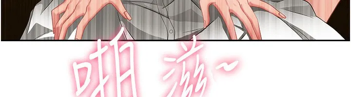 罪爱人妻-第5話-被親戚們發現會很麻煩 - 图片 165