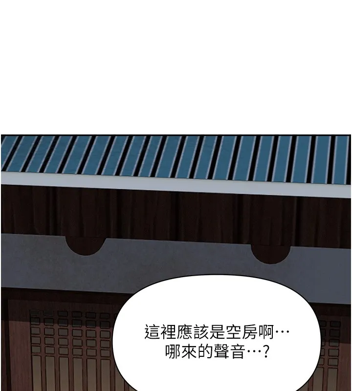 罪爱人妻-第5話-被親戚們發現會很麻煩 - 图片 169