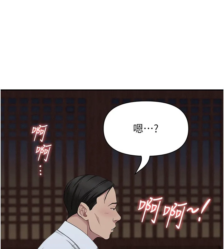 罪愛人妻第5話-被親戚們發現會很麻煩