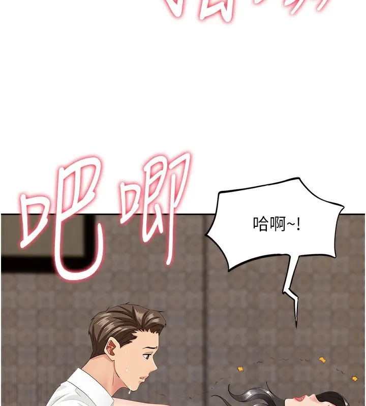 罪爱人妻-第6話-在侄子射之前就高潮了 - 图片 108