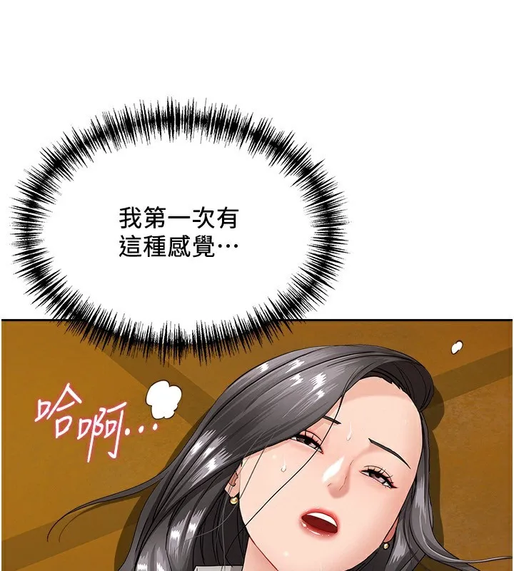 罪爱人妻-第6話-在侄子射之前就高潮了 - 图片 122