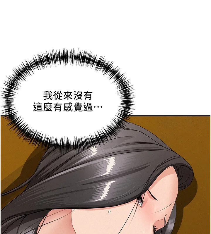 罪爱人妻-第6話-在侄子射之前就高潮了 - 图片 137